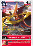DCG-BT12-011 U LV4 シャウトモン キングVer.