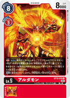 DCG-BT12-015 R LV5 アルダモン