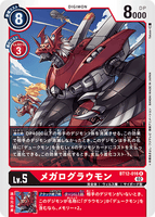 DCG-BT12-016 R LV5 メガログラウモン