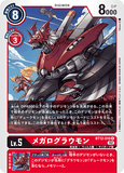 DCG-BT12-016 R LV5 メガログラウモン
