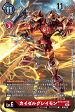 DCG-BT12-017 SR-P LV6 カイゼルグレイモン