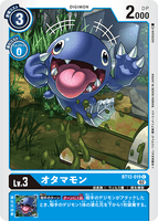 DCG-BT12-019 C LV3 オタマモン