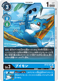 DCG-BT12-021 C LV3 ブイモン
