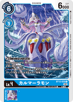 DCG-BT12-025 C LV4 カルマーラモン