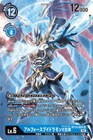 DCG-BT12-029 SR-P LV6 アルフォースブイドラモンX抗体