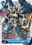 DCG-BT12-029 SR LV6 アルフォースブイドラモンX抗体