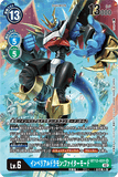 DCG-BT12-031 SR-P LV6 インペリアルドラモン：ファイターモード