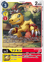DCG-BT12-034 C LV3 アグモン