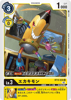 DCG-BT12-035 U LV3 エカキモン