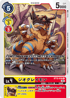 DCG-BT12-038 C LV4 ジオグレイモン