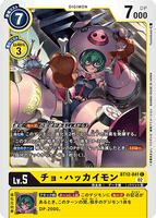 DCG-BT12-041 C LV5 チョ・ハッカイモン
