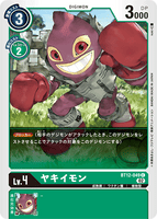 DCG-BT12-049 C LV4 ヤキイモン