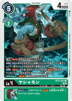 DCG-BT12-051 C LV4 ヤシャモン
