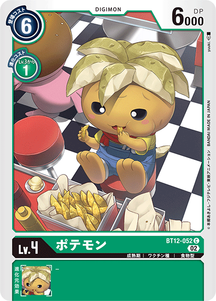 DCG-BT12-052 C LV4 ポテモン