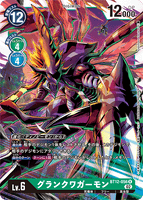 DCG-BT12-056 R LV6 グランクワガーモン