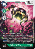 DCG-BT12-057 SR LV7 クオーツモン