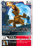 DCG-BT12-059 C LV3 アグモン