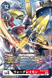 DCG-BT12-070 SR-P LV6 ウォーグレイモン
