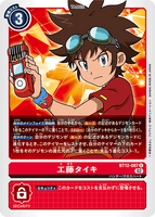 DCG-BT12-087 R Tamer 工藤タイキ