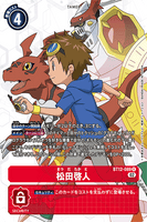DCG-BT12-089 R-P Tamer 松田啓人