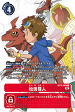 DCG-BT12-089 R-P Tamer 松田啓人