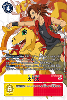 DCG-BT12-092 R-P Tamer 大門大