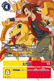 DCG-BT12-092 R-P Tamer 大門大
