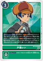 DCG-BT12-093 U Tamer 戸張レン