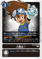 DCG-BT12-095 R Tamer 八神太一