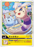 DCG-BT13-003 U LV2 キャロモン