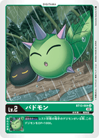 DCG-BT13-004 U LV2 バドモン