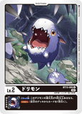 DCG-BT13-005 U LV2 ドリモン