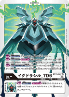 DCG-BT13-007 SR LV- イグドラシル_7D6