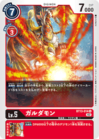 DCG-BT13-014 U LV5 ガルダモン