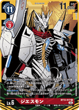 DCG-BT13-017 R-P LV6 ジエスモン