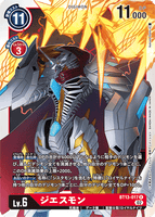 DCG-BT13-017 R LV6 ジエスモン