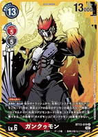 DCG-BT13-019 R-P LV6 ガンクゥモン
