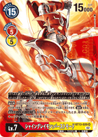 DCG-BT13-020 SR-P2 LV7 シャイングレイモン：バーストモード