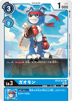 DCG-BT13-021 C LV3 ガオモン