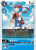 DCG-BT13-021 C LV3 ガオモン