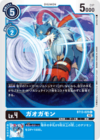 DCG-BT13-025 C LV4 ガオガモン