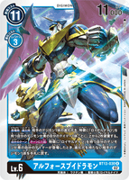 DCG-BT13-030 R LV6 アルフォースブイドラモン