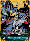 DCG-BT13-030 R-P LV6 アルフォースブイドラモン
