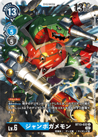 DCG-BT13-032 U LV6 ジャンボガメモン