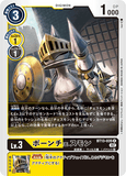 DCG-BT13-035 R LV3 ポーンチェスモン