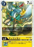 DCG-BT13-041 U LV5 チィリンモン