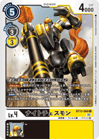 DCG-BT13-068 C LV4 ナイトチェスモン
