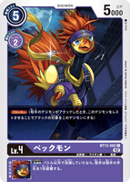 DCG-BT13-082 C LV4 ペックモン