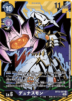DCG-BT13-087 R-P LV6 デュナスモン