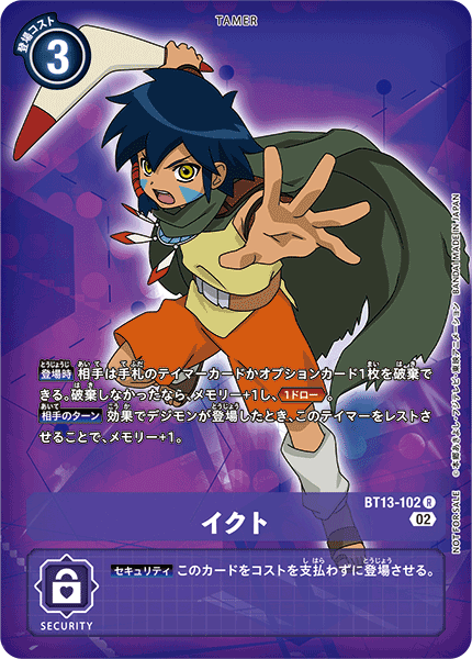 DCG-BT13-102 R-P Tamer イクト